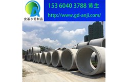 廣州國標(biāo)鋼筋混凝土排水管廠家現(xiàn)貨供應(yīng)